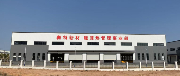 易彩堂新材能源热管理事业部1.jpg